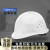 HKFZ盔式安全帽男工地领导ABS国标夏季透气电力工程头盔定制印字 圆盔式带孔 蓝色（升级旋钮帽衬）