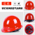 朵能玻璃钢安全帽工地新国标工作帽头盔钢盔定制logo印字红色工程施工 烤漆钢钉玻璃钢加厚透气款-红色(旋钮)