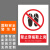 新国标安全警示牌禁止警告标识定制 BL30-2 禁止穿拖鞋 铝板反光30*40cm