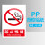 安全标识牌车间禁止吸烟生产工地警示标语当心警告标志牌消防栓贴 新版禁止吸烟(PP背胶贴纸) 15x20cm