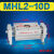 定制适用MHZ2MHC2MHY2MHL2-1016202532D平行夹爪开闭气动手指气缸 MHL2-10D 送6MM接头