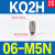 SMC气管直通接头KQ2H06-M5A KQ2H04/08/10/12-M5A/01AS/02/03 KQ2H06-M5N
