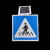 LED自发光诱导道路交通安全标识警示定制引导向标牌标志牌 十字交叉