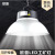欧普照明（OPPLE）LED天棚灯 LTP09150019-鹏皓II-150W-4000K-90° 220V IP20  /个