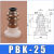 惠利得机械手吸盘 真空吸盘PBK-10/15/20/25/30/40/50吸盘金具支架气动 PBK-20 硅胶