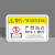 本安 机械设备安全警示贴严禁站在机床上操作标识牌8X5cmPVC标签设备标示贴可定制 BJX56-1