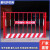 适用于工地基坑护栏网施工道路安全警示围栏建筑楼层竖管临边防护栏 1.2X2米/5.5kg/双板竖管/红白