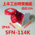 新型SFN航空防水工业插头插座16A/32A水密 3芯4针5孔IP44 4芯16A明装插座(SFN114)