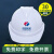 赛瑞佳中国电建安全帽V型透气ABS监理建筑工地头盔 红色