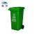 魅祥 塑料垃圾桶 户外分类垃圾桶 大号加厚环卫垃圾桶 240L加厚带轮 绿色(厨余垃圾)