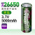 耐杰池 3.7V4.2V大容量动力强光手电筒专用可充电锂电池 动力26650平头[1节]5000mAh/