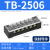TB接线端子排15A连接器25A固定式电源接线盒45A接线柱端子并线60A TB-2506