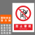 新国标安全警示牌禁止警告标识定制 BL30-2 禁止攀爬 铝板反光30*40cm
