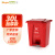 Supercloud（舒蔻） 30L脚踏式大垃圾桶带盖脚踩户外大号院子厨房居用商用室外庭院容量箱分类垃圾桶 红色 