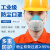 松工（songgong）防尘口罩工业粉尘防护面罩透气防尘面具 2101蓝色+40片过滤棉