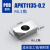 APKT1135铣刀片高光铝用APMT1135pder不锈钢专用淬火钢件数控刀粒 APKT1135-0.2（PCD 1盒/2片）