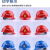 婕满果玻璃钢安全帽 工地安全帽电力安全透气头盔abs安全帽工地施工头盔 红色,蓝色,黄色,白色 墨绒一体式