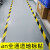 黄黑警示胶带地标贴纸车间地板分区安全警戒交通反光膜贴纸pvc 黑黄4.8厘米宽*33米长