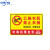 中环力安 PVC果园标识提示牌温馨警示牌标志牌 已施农药 40*50cm