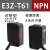 红外对射光电开关E3Z-D61 D62 D81 R61  LS61 T61传感器24v E3Z-T61(NPN对射型)4内可调