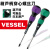 日本威威VESSEL 螺丝起子 220十字一字工业级强磁葫芦柄进口工具 穿心230 一字5.5*75 230 -5.5*7