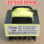 12V/10.5VAC/430mA电源变压器WREI41045/052威睿原厂配件 明黄色 10.5V(带保险)