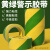 黄绿双色pvc警示胶带贴扁铁接地标识2/4cm厘米贴纸地面标线警戒线工业品 宽120mm*33米/卷