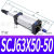 气动气缸行程SCJ63*25/50/75/100/125/150/200-50/100-S带磁 SCJ63*5050