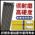 耐磨焊条D707 708 D998d256D322超耐合金碳化钨高铬硬度堆焊焊条 D707 3.2mm 1公斤价格