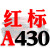 三角皮带A型A380-1372橡胶齿形工业机器C/D型E/B型传动带进口约巢 一尊红标A430 Li