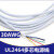 UL2464#30AWG多芯护套电源线 2-10芯信号控制软线 30awg 5芯 白色【2米价】