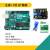 电路板控制开发板Arduino uno r3官方授权 主板+9合1扩展板