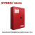 SYSBEL西斯贝尔可燃液体安全储存柜WA810450R易燃液体安全储存柜化学品储存柜易燃易b品柜 WA810450R