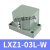 适用于定制高精度组合行程限位开关滚轮锥角型LXZ1-02Z/03Z/04Z/05Z/06Z/N/W LXZ1-03L-W