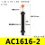 ac2016-5阻尼稳速器缓冲器2525减震器双向厂家液压油压ad2020-5限 AC1616-2
