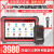 元族标签包装元征X431 Pro V5.0 OBD汽车防盗匹配汽车诊断设备配 431G3中文版