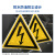 辕古安全标识激光设备镭射标签—电气安全警告贴纸中英文10个装