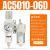 安达通 二联件分离器 SMC型AC5010-10气源处理器气动二联件油水分离器过滤器调压阀 AC5010-06D 