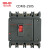 定制塑壳断路器 CDM3-250S/4300 160A 200A 250A CDM1升级版 CDM3-250S/4300 200A