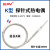探针式 K型热电偶 电偶感温线 探针热电偶 探头温度传感器 屏蔽线 探针30MM 4米线