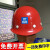 XMSJ玻璃钢中建安全帽国标项目管理工地中国建筑安全帽中建印编号 圆形红色带金属标(安全-005)