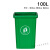垃圾桶大号饭店方形厨房商用50l塑料垃圾箱40升60L大容量无盖 100L正方无盖绿色