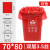 途百红色垃圾袋彩色大号干湿垃圾分类袋塑料平口袋红色70*80（50个）