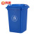 鸣固 户外垃圾桶 物业小区公用室外环保分类塑料带盖医疗环卫户外垃圾桶  50L标准款无轮 蓝色 ZJ1005