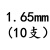 定制钻头SUS直柄麻花钻咀0.55/1.25/3.75/4.85/5.55/6.35-6.95m 1.65mm(10支)