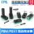 多级真空发生器PBM5/10/20/30-A/B/C大流量吸力PBX5/10/20/30-A/B PBX10-B内置消声器