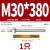 金超304不锈钢化学膨胀螺栓化学锚栓化学螺丝M8M10M12M14M16-M30 M30*380(304)(1个)