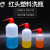 塑料洗瓶 弯头清洁瓶250 500 1000ml 冲洗瓶 清洗瓶吹气瓶 红头洗瓶250ml