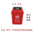 江苏苏州版垃圾四分类摇盖垃圾桶一套办公室学校班级幼儿园家餐馆 苏州版20升有盖红色有害