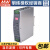 台湾明纬DDR-120系列开关电源导轨型DC-DC转换器超薄 DDR-120B-12(24V转12V10A)